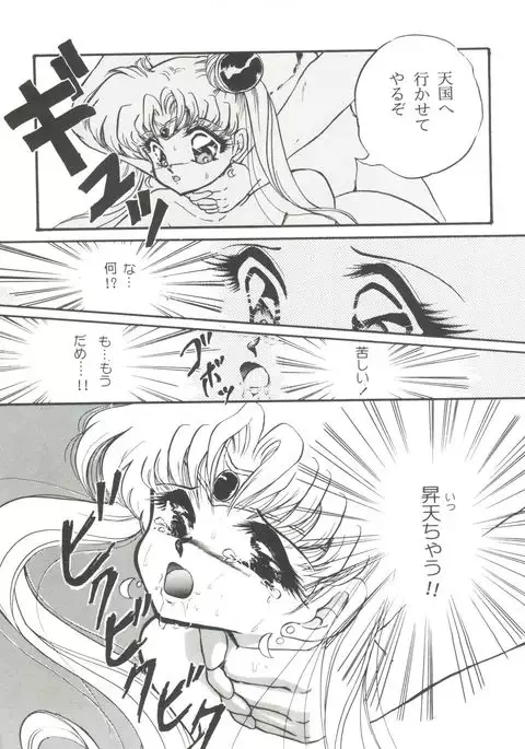 From the Moon Gaiden