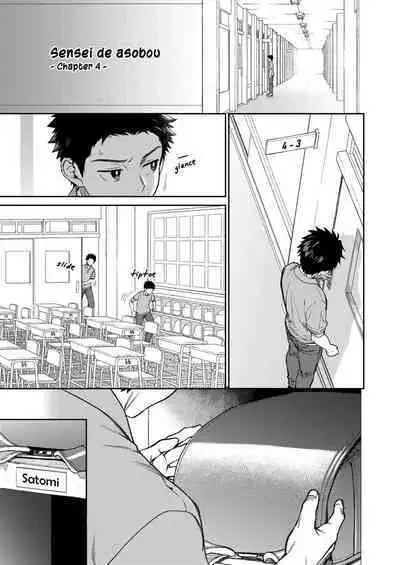 Sensei de Asobou | Let's play with teacher