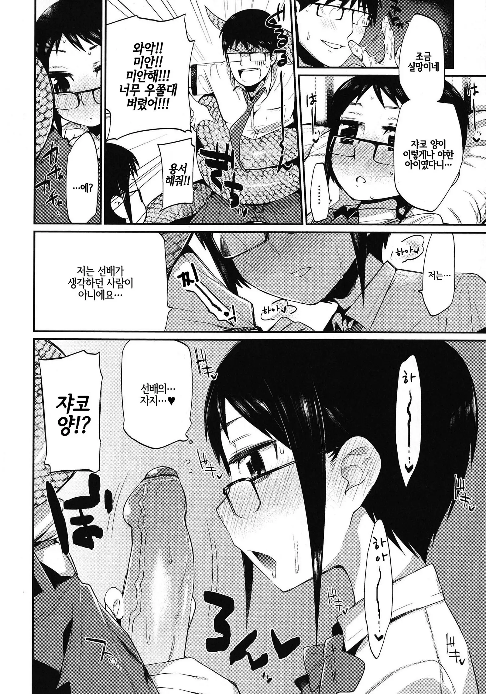 Onigashima no Iinazuke | 오니가시마의 약혼