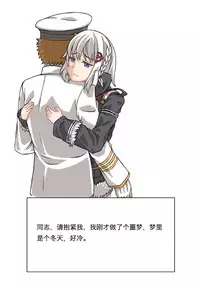 [闇神] 苏联解体 [Warship Girls] [Chinese]