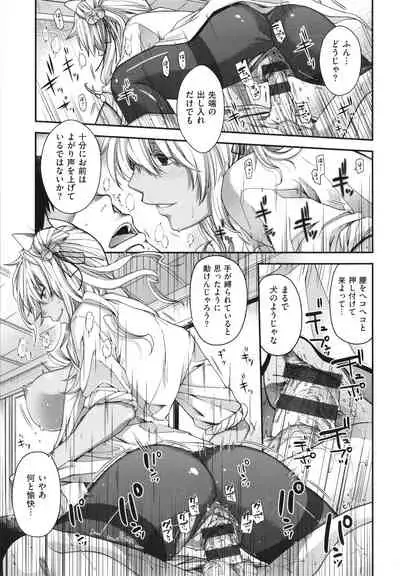 Meguriai no Kemono