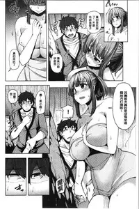 Wakazuma Zakari | 若妻玩很大