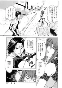 [Nagase Rurio] Yu Oh Den