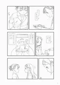 (C71) [Cota (Tanaka Hiroto)] INFINITESIMAL LIFE