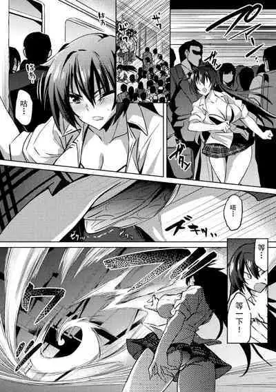 対魔忍アサギZERO THE COMIC 第二の巻