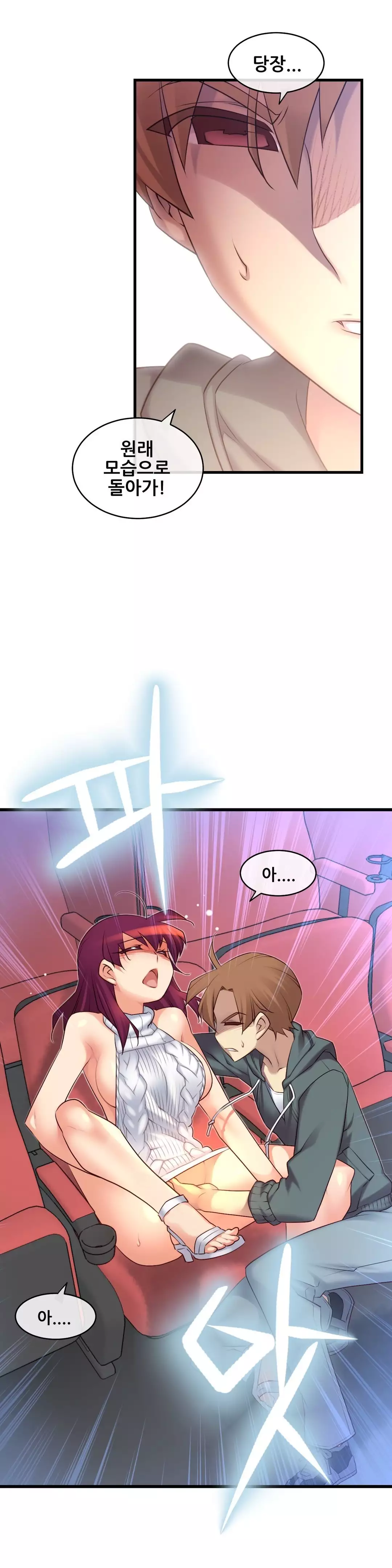 Master in My Dreams Ch.90-121