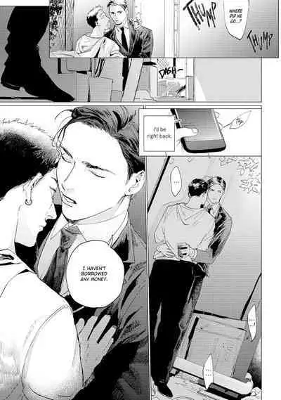 Baka na Inuhodo Itooshii | As Lovable as a Dumb Dog. By Yuitsu.