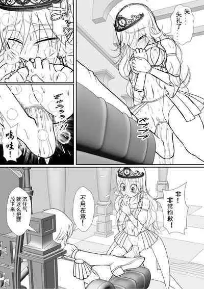 Yoiko no Meisaku Douwa "Manderella"