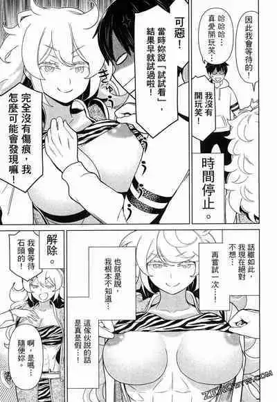 time stop hero fanservier compilation