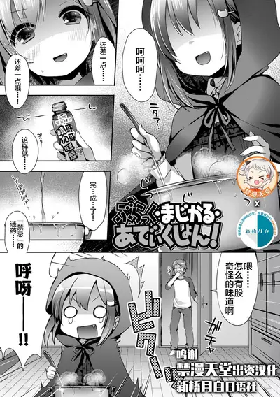 [Fummy] Toro Toro Muchuu [Chinese] [新桥月白日语社] [Ongoing] [Digital]