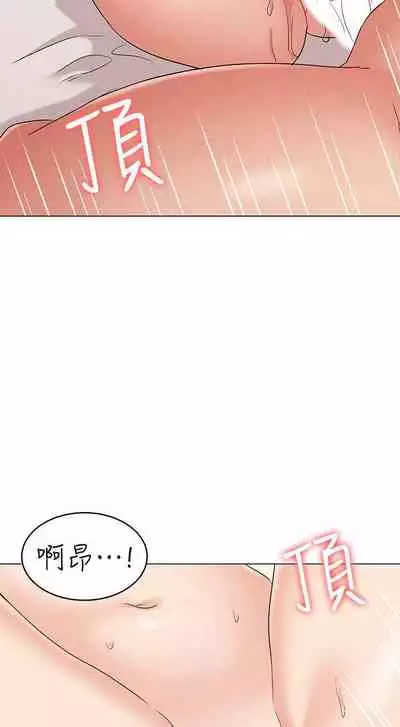 【周六连载】女友的姐姐（作者：橡果人&獵狗） 第1~23话