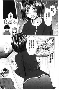 Aniyome to Kuraseba | 兄嫂住一起的話♥