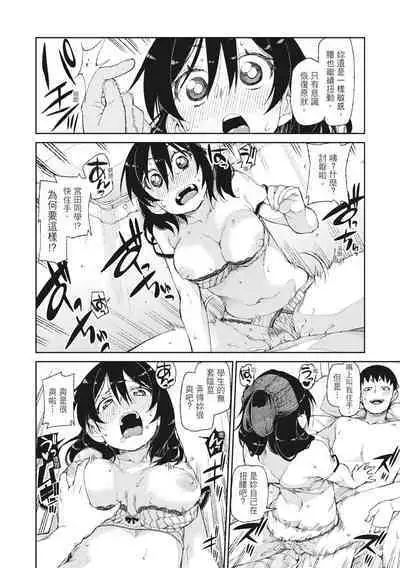 Saimin Anji de "Kanarazu Kou naru"｜用催眠暗示「讓她變得淫蕩」