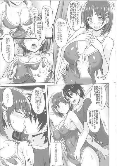 Sister Affection On&Off 2 SAO Soushuuhen