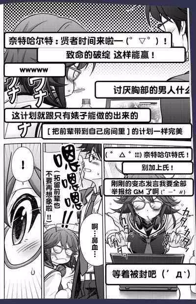 #CHAOS;CHILD カオチャ・１８禁・香月本 - Eibon的漫画 - pixiv
