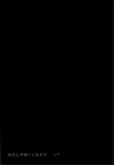 おとぎの森のとらきつね