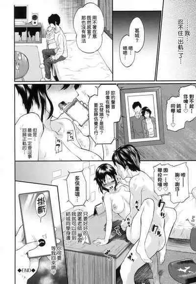 Kanojo ga Ochiru made... | 她們沉淪的那一刻…。