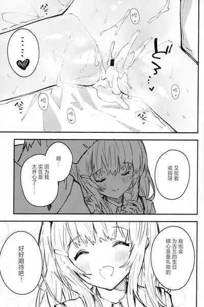 C104 Kaijou Gentei Hon