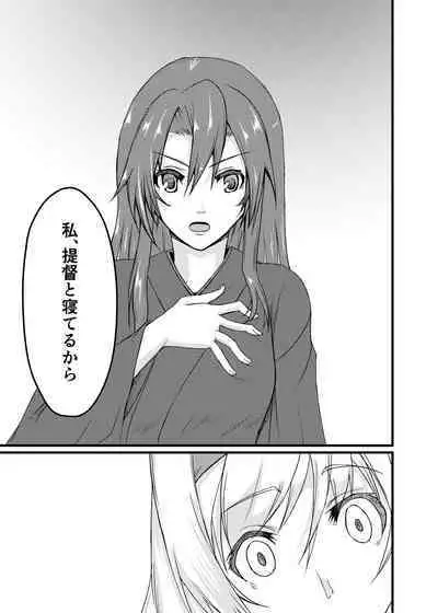 Soredemo Anata o Aishiteru