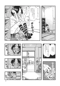 (C86) [Minori Kenkyuujo (Minori Kenshirou)] Roshutsu Joshi