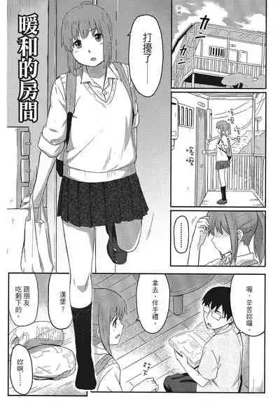 [柴崎ショージ]特別的每一天
