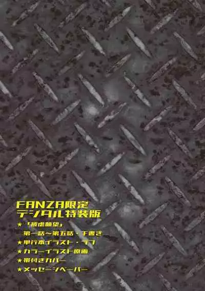 被虐願望〜自撮りマゾJDの日常