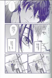 [Onichikusyou (Oni)] caprice (Free!)