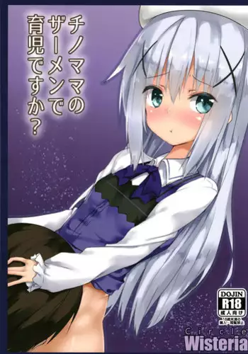 Okomari desu ka? | 请问有什么需要吗?