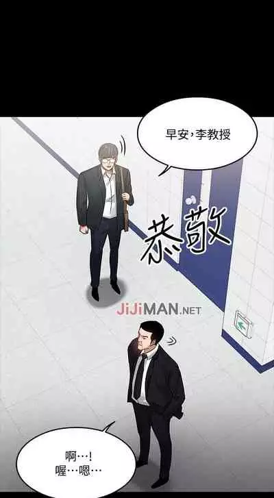 【周日连载】教授,你还等什么?(作者:madstart&耀安) 第1~39话