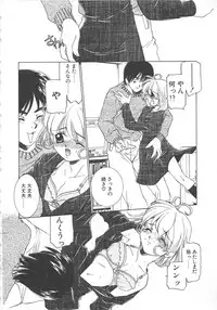 [Sada Ko-ji] Platonic H