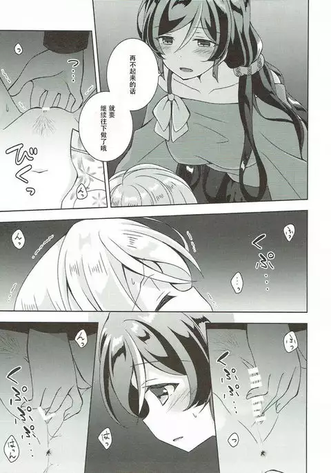 Sex to Uso to Yurikago to