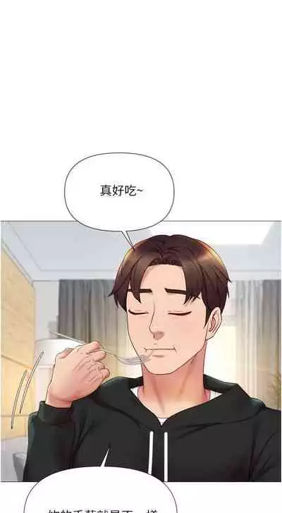 【周一连载】女儿闺蜜都归ME(作者:推亮&色皮林) 第1~32话