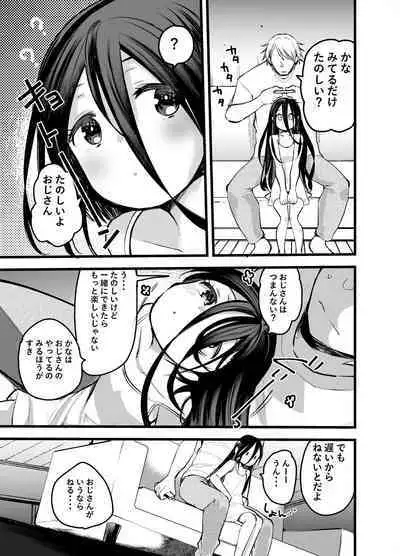 Meido in Anus