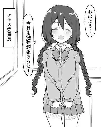百合漫画「美咲ちゃんのイかせ方」
