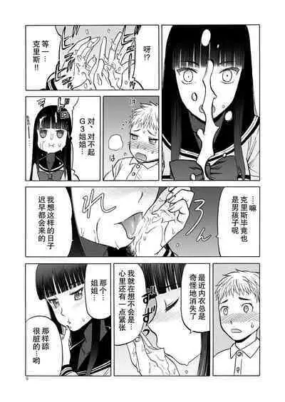 P.T.A. PanSto Tights Ashi