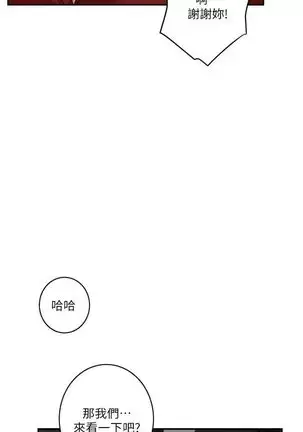(週5)S-Mate 1-82 中文翻譯(更新中)