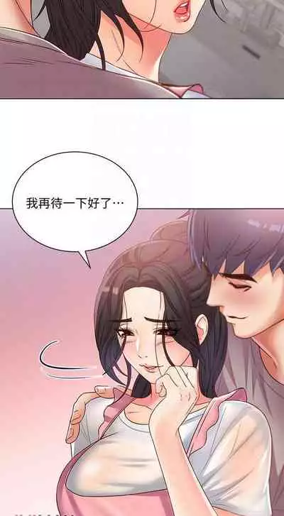 【周三连载】超市的漂亮姐姐(作者:北鼻&逃兵) 第1~74话