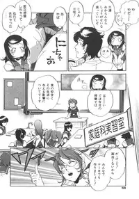 [Ootori Ryuuji] INCREMENT RO