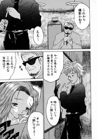 [Zero No Mono] Onee-chan Mania