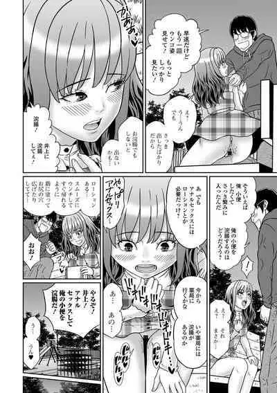 Ougon no Sonata XXX Sono Juuni