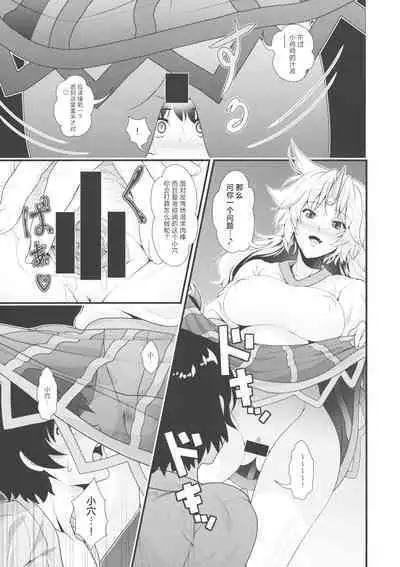 勇儀とショタっ子達がズッコンバッコンする本