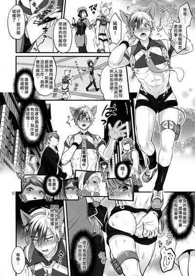 Totsu Nyuu Futanari Darake no Bunshi Sekai | 凸入・全是扶她的分史世界