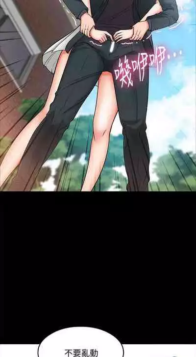 【周日连载】教授,你还等什么?(作者:madstart&耀安) 第1~39话
