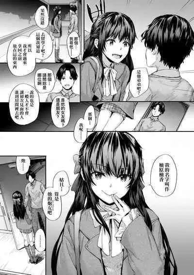 Osagari Sex Friend - Pass The Sex Friend | 已開發的上門炮友