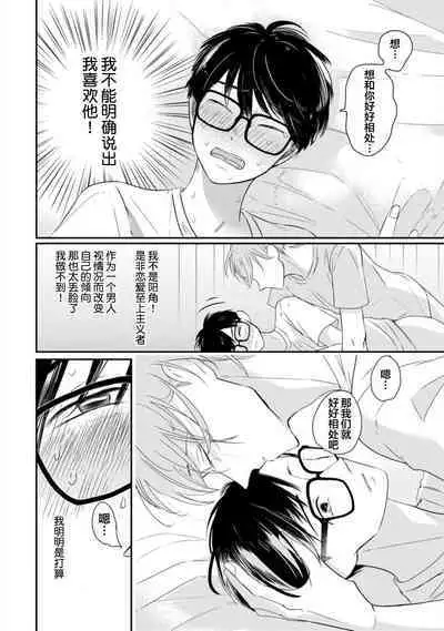 Seifuku Nugitai | 渴望褪下制服