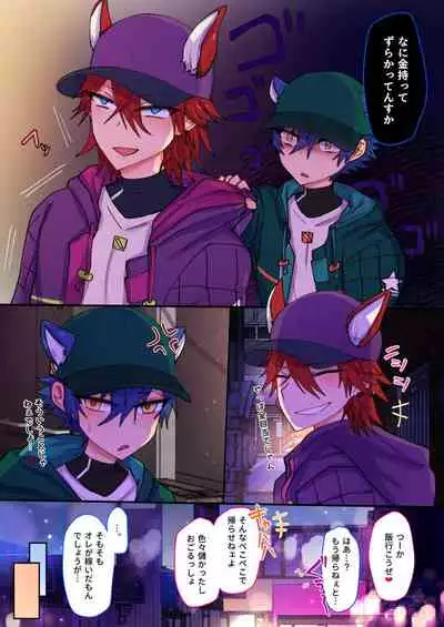 [そなちね] 発情期メス堕ちねこジュンにゃん❤ (あんさんぶるスターズ!)