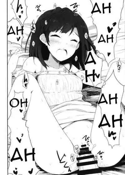 Koi no Summer Session