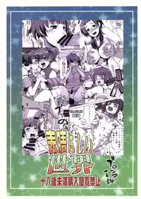 (C77) [Bronco Hitoritabi (Uchi-Uchi Keyaki)] Subarashii Sekai (THE iDOLM@STER)