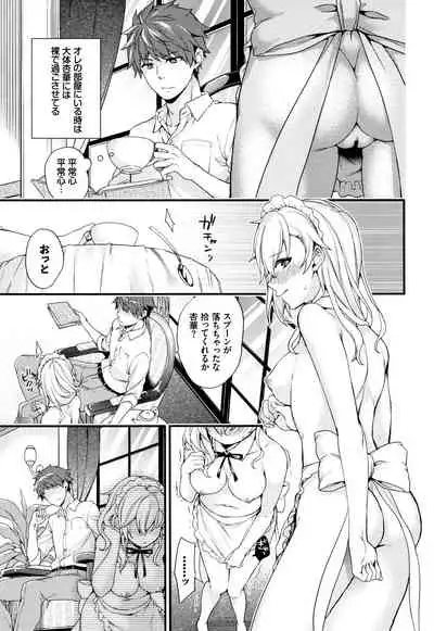 Sukikoi
