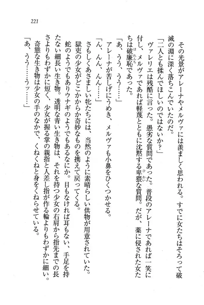 Circus～聖杯の魔法使い